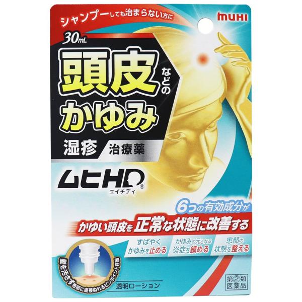 【第（2）類医薬品】 ムヒHD 30mL ※セルフメディケーション税制対象商品 メール便送料無料