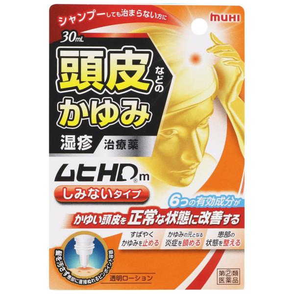【第（2）類医薬品】 ムヒHDm 30mL (しみないタイプ)※セルフメディケーション税制対象商品 ...