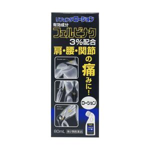 リフェンダローションの商品画像