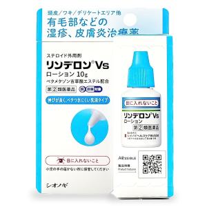 【第（2）類医薬品】リンデロンVsローション 10g ※セルフメディケーション税制対象商品 メール便送料無料｜benkyoudou