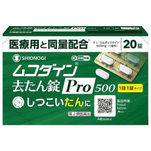 【第2類医薬品】 ムコダイン去たん錠Pro500 20錠 メール便送料無料｜benkyoudou