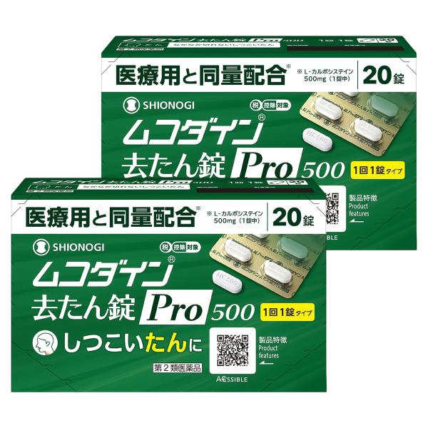 【第2類医薬品】 ムコダイン去たん錠Pro500 20錠×2個セット メール便送料無料