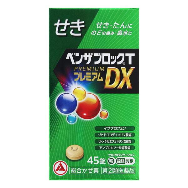 【第（2）類医薬品】ベンザブロックTプレミアムDX錠 45錠 ※セルフメディケーション税制対象商品 ...