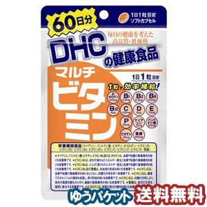 DHC 60日分 マルチビタミン 60粒 メール便送料無料