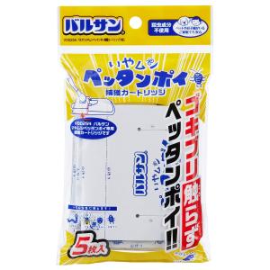バルサン いやムシ ペッタンポイ 捕獲カートリッジ 5枚入 メール便送料無料