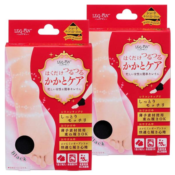 はくだけつるつる かかとケア ショート ブラック 1足分×2個セット メール便送料無料