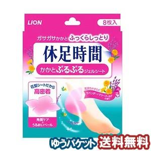 休足時間 休足時間ツボ刺激ジェルシート 12枚【3個セット】 : サン