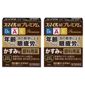 【第2類医薬品】 スマイル40プレミアム 15ml×2個セット メール便送料無料｜benkyoudou