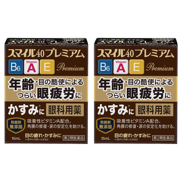 【第2類医薬品】 スマイル40プレミアム 15ml×2個セット メール便送料無料