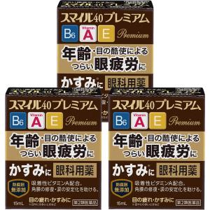 【第2類医薬品】 スマイル40プレミアム 15ml×3個セット メール便送料無料