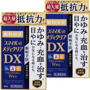 【第2類医薬品】スマイル40 メディクリアDX 15mL×2個セット メール便送料無料｜benkyoudou