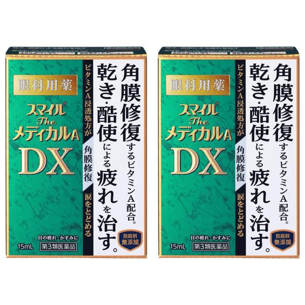 【第3類医薬品】 ライオン スマイルザメディカルＡDX 15mL×2個セット メール便送料無料