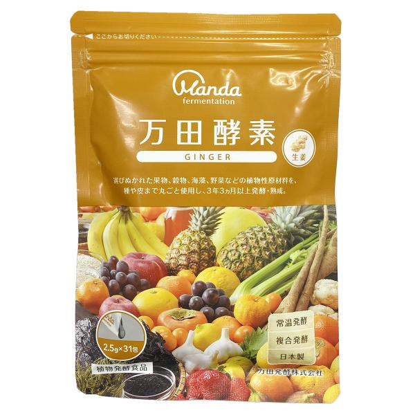 万田酵素  GINGER（ジンジャー） ペースト 分包タイプ 2.5g×31包 メール便送料無料
