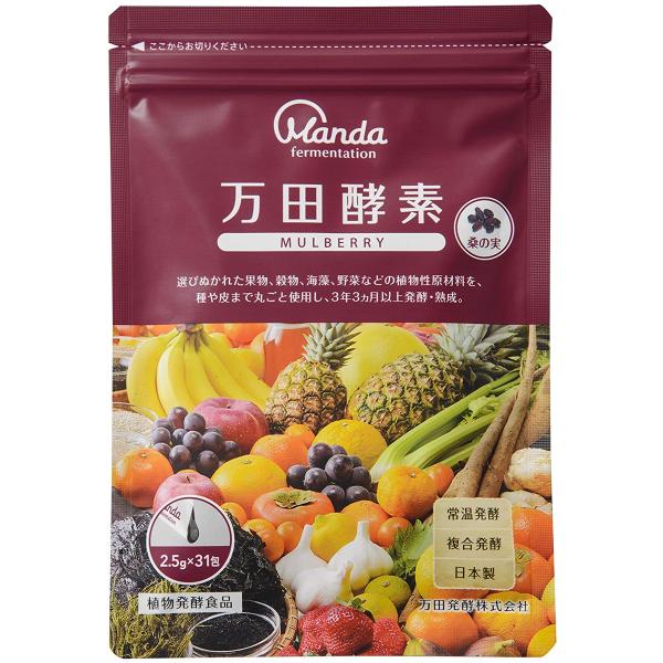 万田酵素 MULBERRY（マルベリー） ペースト 分包タイプ 2.5g×31包 メール便送料無料