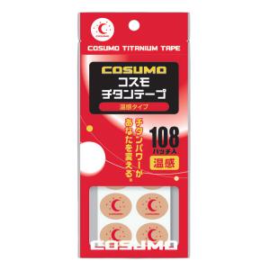 コスモ チタンテープ温感 108パッチ入 メール便送料無料