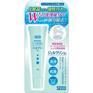 シード ジェルクリンSi 15g メール便送料無料｜benkyoudou