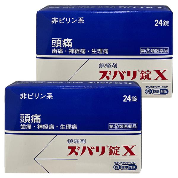 【第（2）類医薬品】 ズバリ錠X 24錠×2個セット メール便送料無料 ※セルフメディケーション税制...