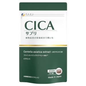 CICAサプリ 120錠 メール便送料無料｜benkyoudou