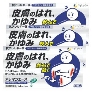 【第2類医薬品】アレマンエース 24カプセル×3個セット ※セルフメディケーション税制対象商品 メール便送料無料｜くすりの勉強堂