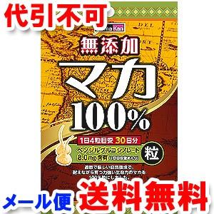 山本漢方 マカ粒100% 120粒×3個セット ゆうメール選...