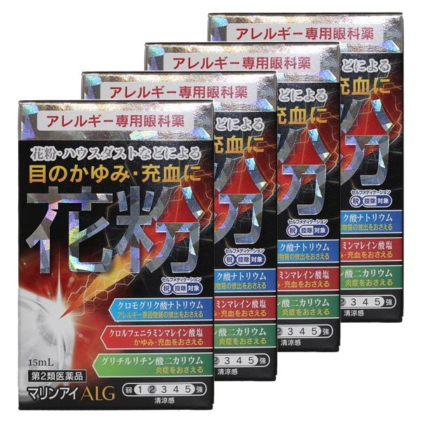 【第2類医薬品】 マリンアイALG 15ml×4個セット ※セルフメディケーション税制対象商品 メー...