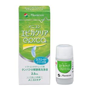 メニコン エピカクリア（2.5ml） メール便送料無料｜くすりの勉強堂