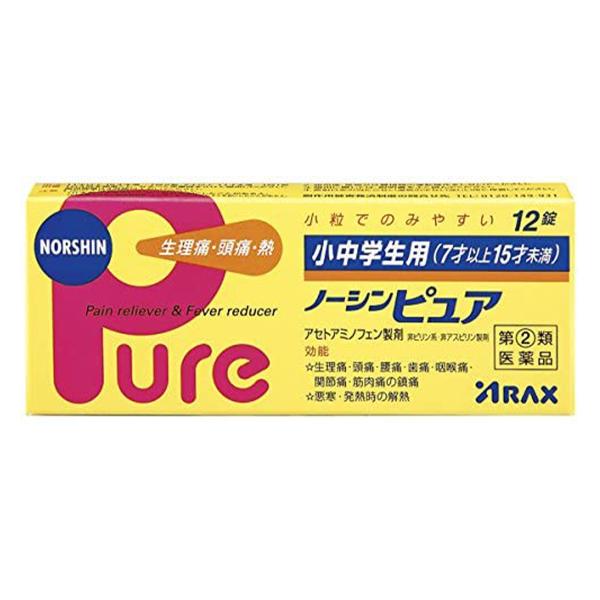 【第（2）類医薬品】 小中学生用ノーシンピュア 12錠 メール便送料無料 ※セルフメディケーション税...