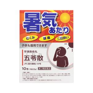 【第2類医薬品】 宇津救命丸 五苓散 10包 メール便送料無料｜benkyoudou