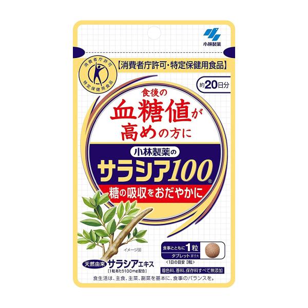 小林製薬 サラシア100 60錠(約20日分) メール便送料無料