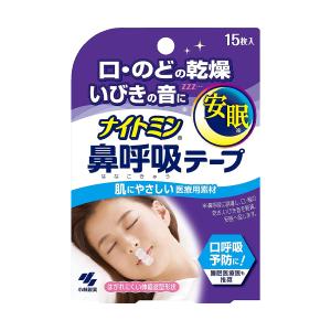 小林製薬 ナイトミン 鼻呼吸テープ 15枚×2個セット メール便送料無料