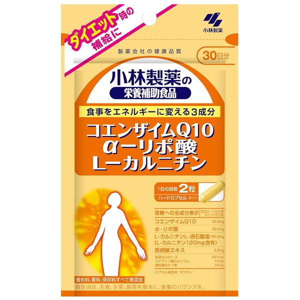 小林製薬 コエンザイムQ10・α-リポ酸・L-カルニチン 60粒（30日分） メール便送料無料