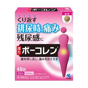 【第2類医薬品】 ボーコレン 48錠 メール便送料無料｜くすりの勉強堂