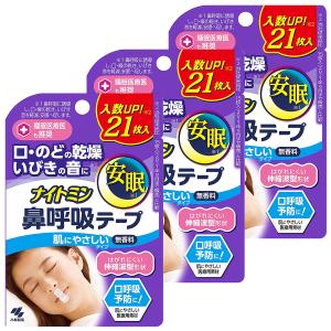 ナイトミン 鼻呼吸テープ 肌にやさしいタイプ 無香料 21枚入×3個セット メール便送料無料｜benkyoudou