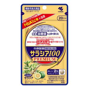 サラシア100 プレミアム 120粒 メール便送料無料｜くすりの勉強堂