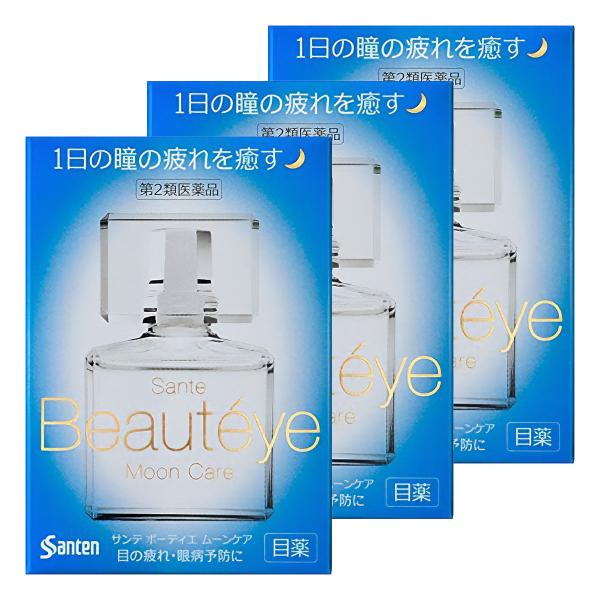 【第2類医薬品】 サンテ ボーティエ ムーンケア 12ml×3個セット メール便送料無料