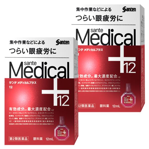 【第2類医薬品】 サンテメディカルプラス12 12ml×2個セット メール便送料無料 ※セルフメディ...