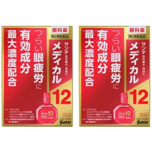 【第2類医薬品】 サンテメディカル12 12ml×2個セット メール便送料無料 ※セルフメディケーション税制対象商品｜benkyoudou