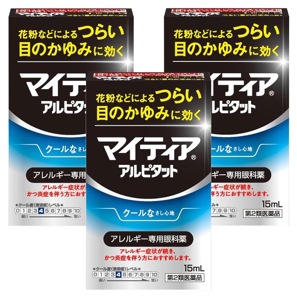 【第2類医薬品】マイティア アイテクト アルピタット 15ml×3個セット ※セルフメディケーション...