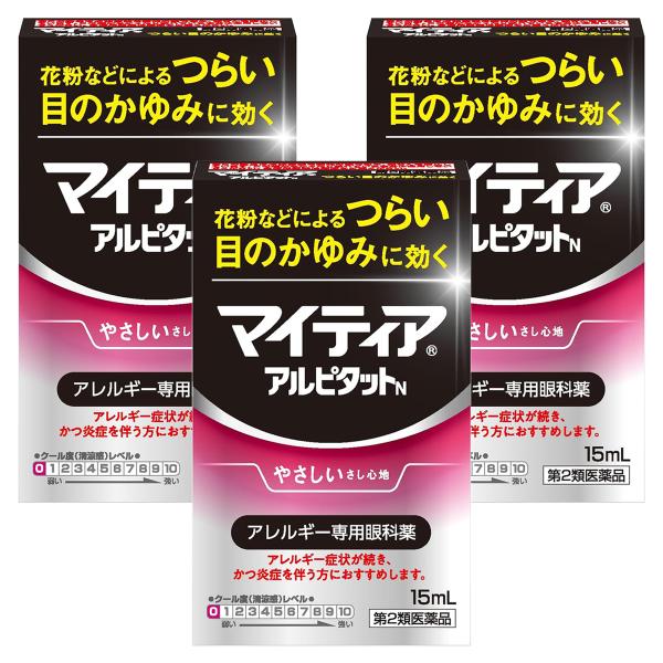 【第2類医薬品】マイティア アイテクト アルピタットN 15ml×3個セット ※セルフメディケーショ...