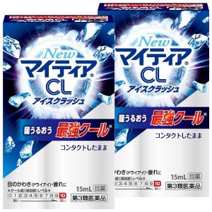 【第3類医薬品】NewマイティアCL アイスクラッシュ 15ml×2個セット メール便送料無料｜benkyoudou