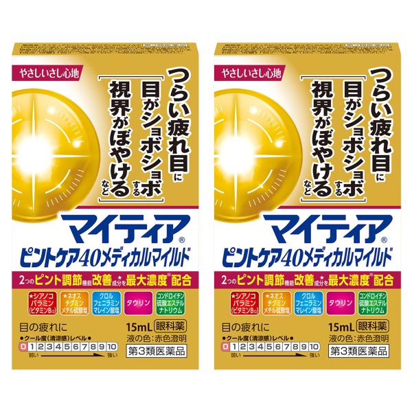 【第3類医薬品】マイティア ピントケア40 メディカルマイルド 15ml×2個 ※セルフメディケーシ...