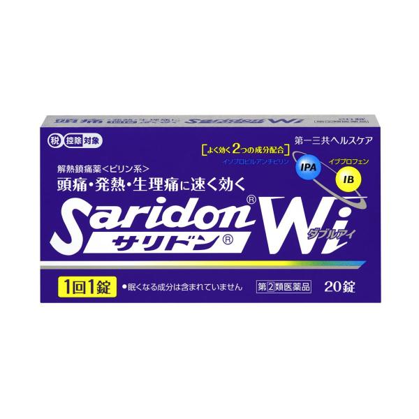 【第（2）類医薬品】 サリドンWi 20錠 ※セルフメディケーション税制対象商品 メール便送料無料