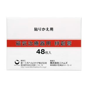 ニトムズ 優肌パーミロール（ハンディロールタイプ） 10cm×10m