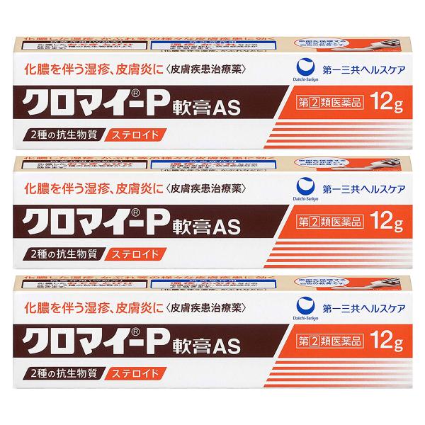 【第2類医薬品】 クロマイ−Ｐ軟膏 12g×3個セット メール便送料無料