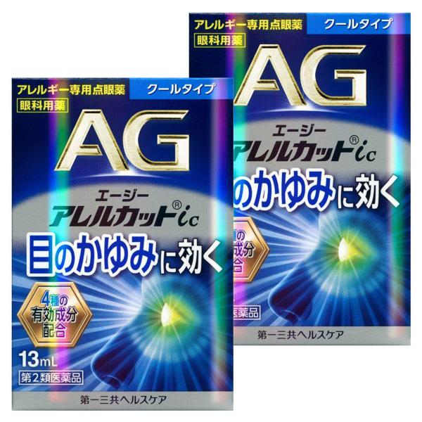 【第2類医薬品】エージーアレルカットic 13ml×2個セット メール便送料無料 ※セルフメディケー...