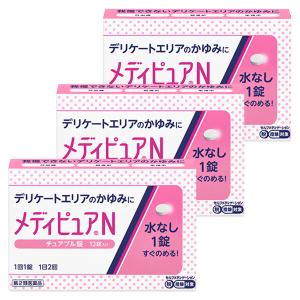 【第2類医薬品】メディピュアN 12錠×3個セット ※セルフメディケーション税制対象商品 メール便送料無料｜くすりの勉強堂