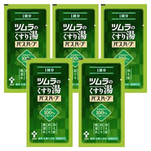 ツムラのくすり湯 バスハーブ 10mL×5個セット メール便送料無料