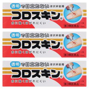 【第3類医薬品】コロスキン 11mL×3個セット メール便送料無料｜benkyoudou