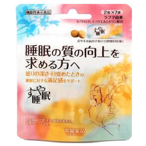 明治薬品 シボラナイトプレミアム 15日分 30粒 メール便送料無料