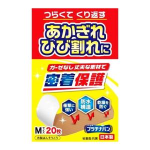 プラチナバン Ｎｏ．３２３ Ｍサイズ（20枚入） メール便送料無料